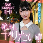 雪代美鳳