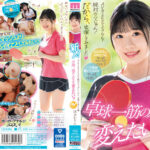 【2023年デビュー 美少女 動画レビュー】 mifd00253 新人！ AVのSEXでイクなんて絶対ウソじゃん！だから、出演してみました 卓球一筋の人生を変えたいッ！ 清水かりん・エロティックな演技が素晴らしい内容