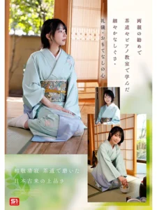 音無鈴 AVデビュー レビュー 上流階級の純白娘