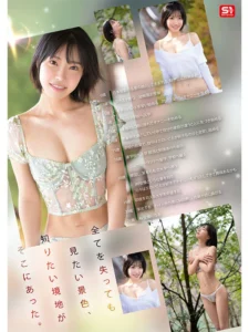 音無鈴 AVデビュー レビュー 上流階級の純白娘