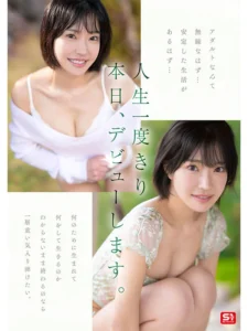 音無鈴 AVデビュー レビュー 上流階級の純白娘