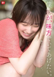 新木希空 AVデビュー作品レビュー