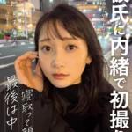 色白美顔女子大生の初撮りAVレビュー