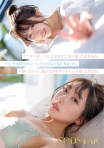 天神羽衣のAVデビュー作品レビュー