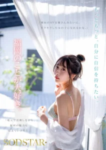 天神羽衣のAVデビュー作品レビュー