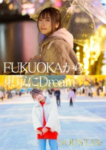 天神羽衣のAVデビュー作品レビュー