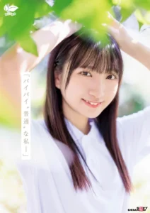 18歳AVデビュー 皆川らんの初体験と純真さ