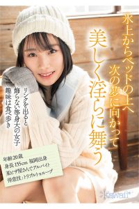 フィギュアスケートの天才少女 知花しおん AVデビュー