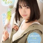 広○○ずに似ている美少女AVデビュー 七緒ひみかの魅力