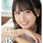 新人NO.1STYLE 渚あいりAVデビュー レビュー