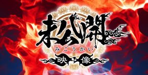 ホイホイロード9 ～素人ホイホイZの軌跡～全員美少女！全員爆乳！