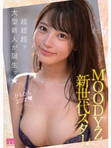 国宝級美少女 Hcup最強笑顔プリンセス そして、エッロい。大型新人 AV DEBUT MOODYZ創立25周年記念 福田ゆあ