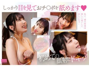 風俗写メ日記ランキング全国1位 星月えむ AVデビュー