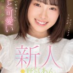 新人田舎美少女 野宮あんの魅力