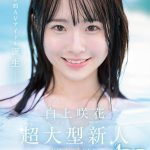 白上咲花のAVデビュー作品レビュー