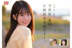 白上咲花のAVデビュー作品レビュー