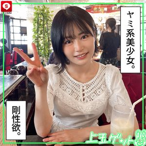 ホイホイキュート＃09：素人美少女の魅力的な一夜