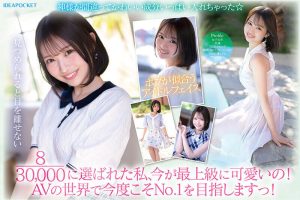 ミスコンファイナリスト 堀北桃愛の魅力的な動画