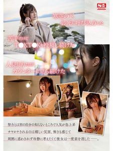 新人NO.1 STYLE 水乃なのは AVデビュー レビュー