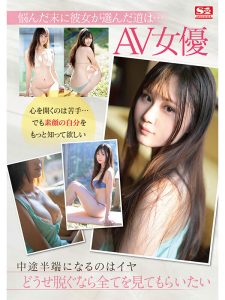 新人NO.1 STYLE 水乃なのは AVデビュー レビュー