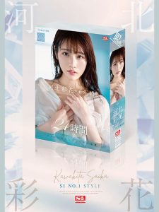 河北彩花の6年間 24時間 レビュー