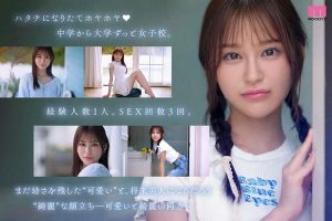 新人 は・た・ち 透明肌美Cute. レビュー