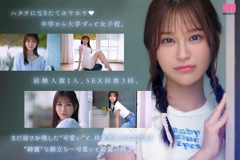 新人 は・た・ち 透明肌美Cute. レビュー