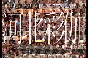 No.1美顔 河北彩伽 フェラチオコンプリート12時間