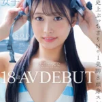 現役工場女子 天音かんな AVデビュー レビュー