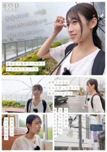 現役工場女子 天音かんな AVデビュー レビュー