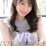 VR NO.1 STYLE 河北彩花 解禁 レビュー