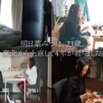 新人NO.1 STYLE 明日葉みつはAVDebut レビュー