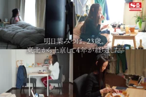 新人NO.1 STYLE 明日葉みつはAVDebut レビュー