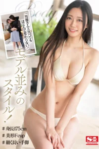 新人NO.1 STYLE 明日葉みつはAVDebut レビュー