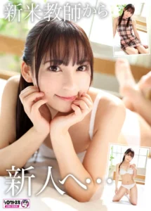 教師AVデビュー 尋井うみの衝撃的なパフォーマンス