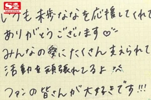 未歩なな ベスト解禁 12時間スペシャル レビュー