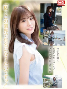 新人NO.1STYLE 未歩ななAVデビュー レビュー