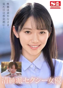 新人NO.1STYLE 坂井なるはAVデビュー レビュー