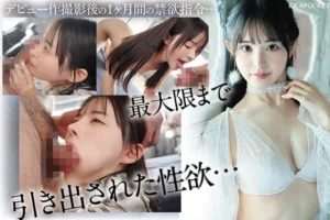 山田鈴奈の禁欲＆媚薬アクメFUCKレビュー