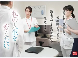 新人桜みおの白衣デビュー作レビュー