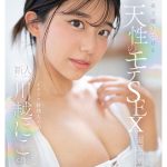 川越にこ AVデビュー レビュー