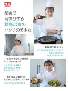 川越にこ AVデビュー レビュー