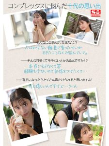 川越にこ AVデビュー レビュー