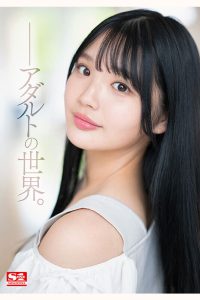 新人NO.1STYLE 中森心々奈 AVデビュー作品レビュー