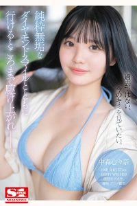 新人NO.1STYLE 中森心々奈 AVデビュー作品レビュー