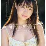 井上もも 奇跡のザ・原石 AV DEBUT レビュー