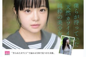 井上もも 奇跡のザ・原石 AV DEBUT レビュー