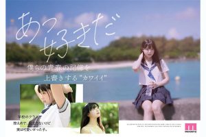 井上もも 奇跡のザ・原石 AV DEBUT レビュー