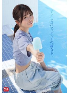 桜乃りのAVデビュー作品レビュー