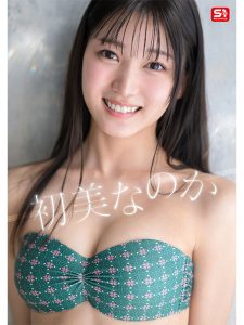 新人NO.1 STYLE 初美なのか シロウト、なのか？ 逸材、なのか？レビュー